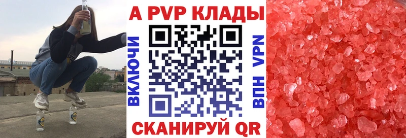 наркотики  Нарьян-Мар  Alfa_PVP кристаллы 