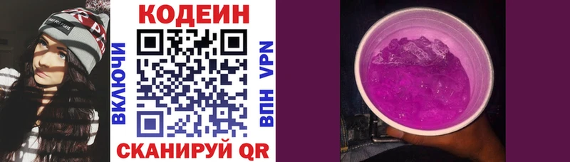 Codein Purple Drank  Нарьян-Мар 