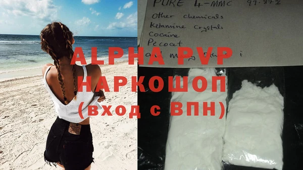 альфа пвп VHQ Белоозёрский